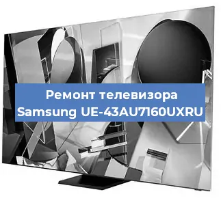 Замена материнской платы на телевизоре Samsung UE-43AU7160UXRU в Красноярске